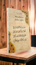 Load image into Gallery viewer, Metafisica della zakat - Hijab Paradise - Libreria islamica- abdu Razzaq yahya - pilastri islam - purificazione - diritto di allah- purificazione
