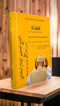 Carica l'immagine nel visualizzatore della galleria, Sahih Al Bukhari, IV Volume- La preghiera: seconda parte - Hijab Paradise - dell' appello alle preghiera, dove si parla anche delle caratteristiche operative di quest'ultima
