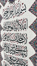 Carica l'immagine nel visualizzatore della galleria, Banner Islamico

