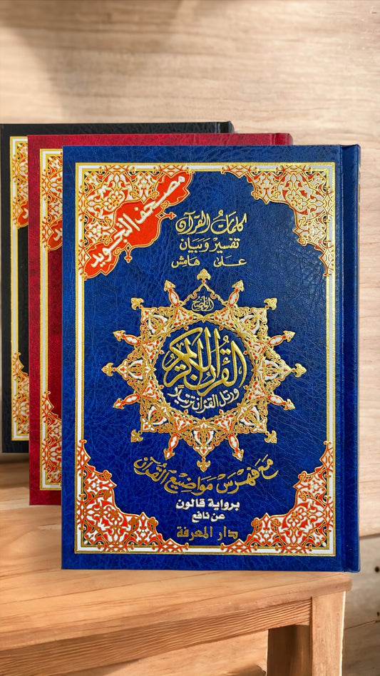 Corano con tajwid - Qaloon - Hijab Paradise- corano - libro sacro- copertina rigida . 