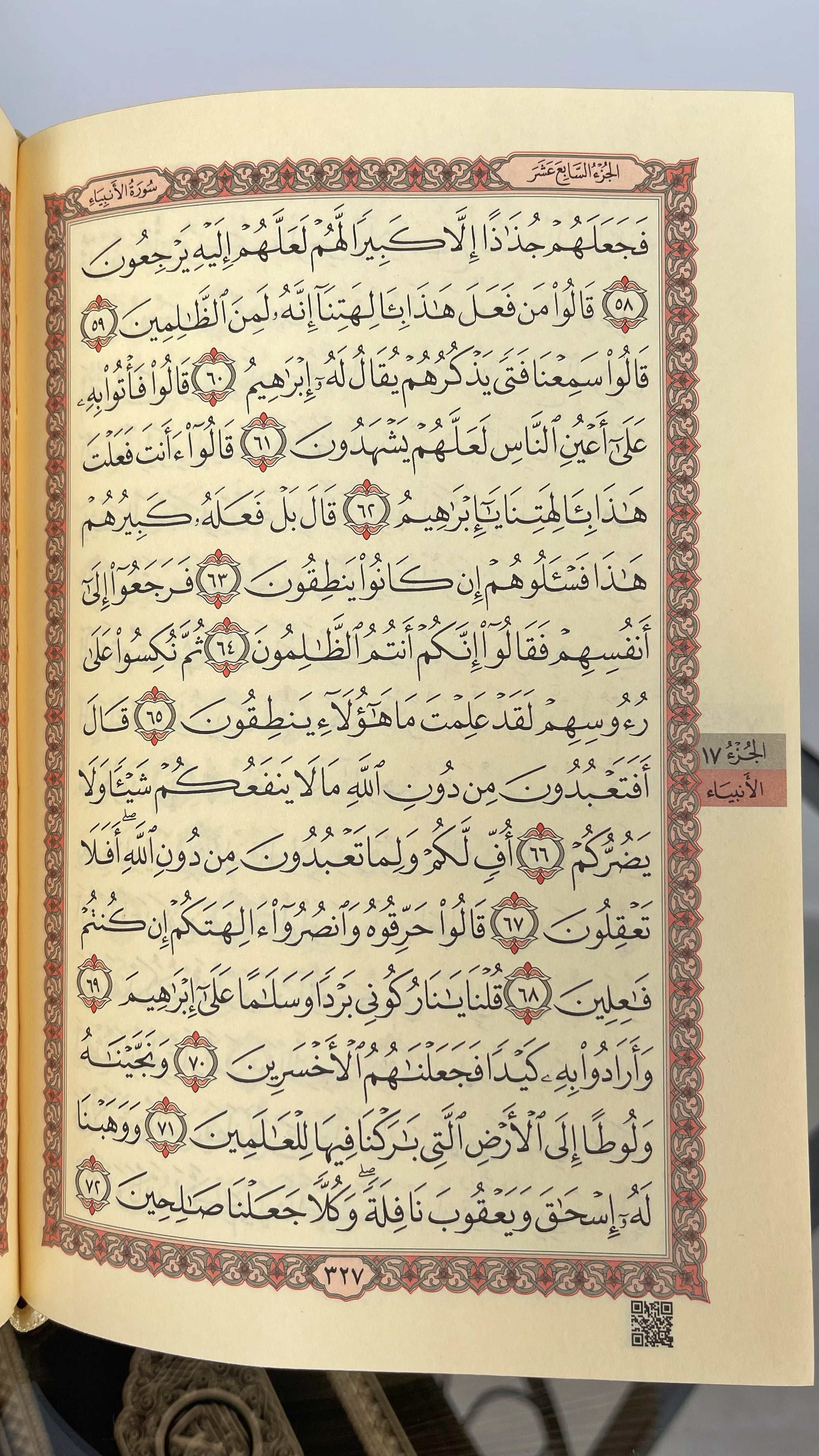 Corano pagine dorate hafs