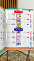 Carica l'immagine nel visualizzatore della galleria, Scrivo e cancello - Alfabeto lingua araba - Hijab paradise  - impara l'arabo -  libri che ti insegnano l' arabo
