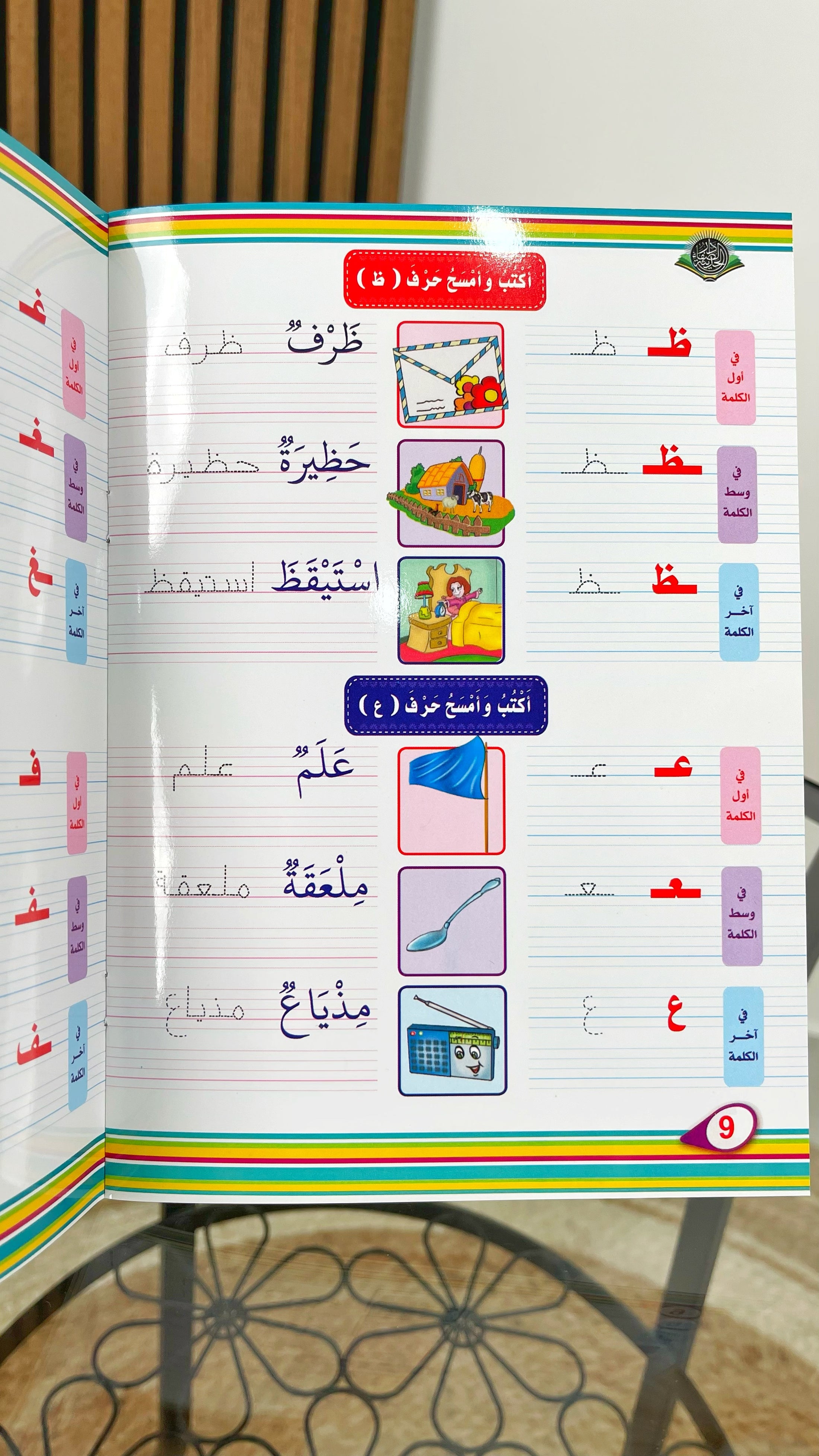 Scrivo e cancello - Alfabeto lingua araba - Hijab paradise  - impara l'arabo -  libri che ti insegnano l' arabo