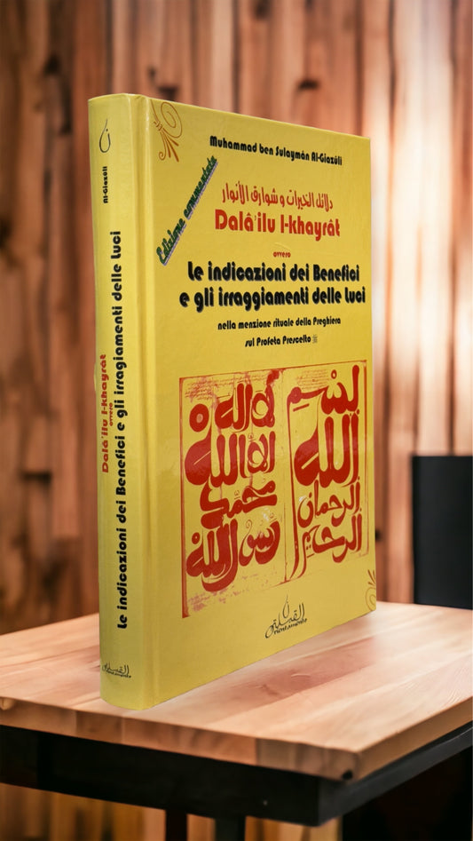 Le indicazioni dei benefici e gli irraggiamenti delle luci (Dala'ilu l-khayrat) - Hijab Paradise - Libreria Islamica - muhammad ben sulayman al giazulo- nella menzione rituale della preghiera sul profeta prescelto 