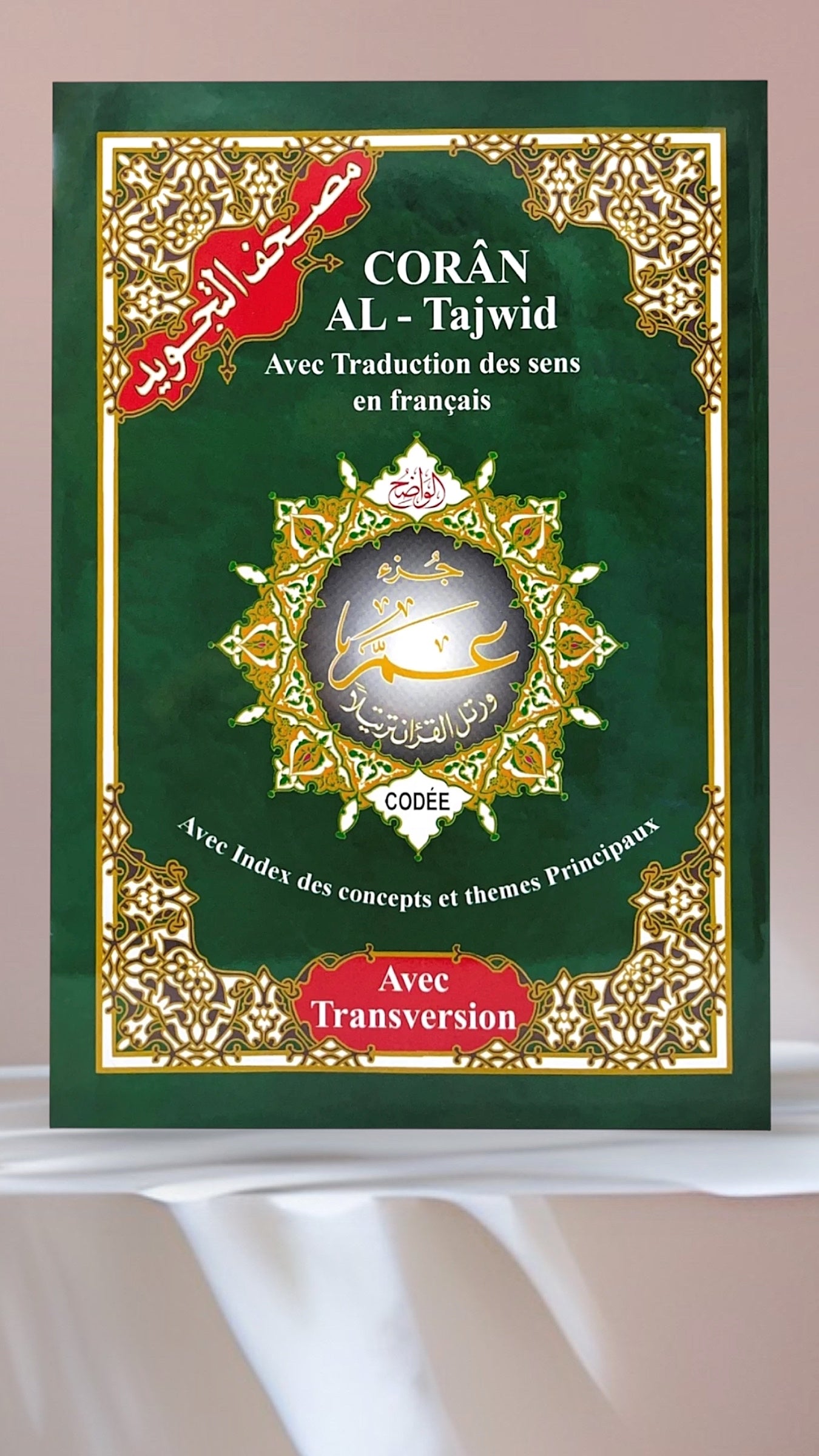 Corano Juz Amma traslitterato - Hijab Paradise- corano - copertina rigida - corano tradotto 