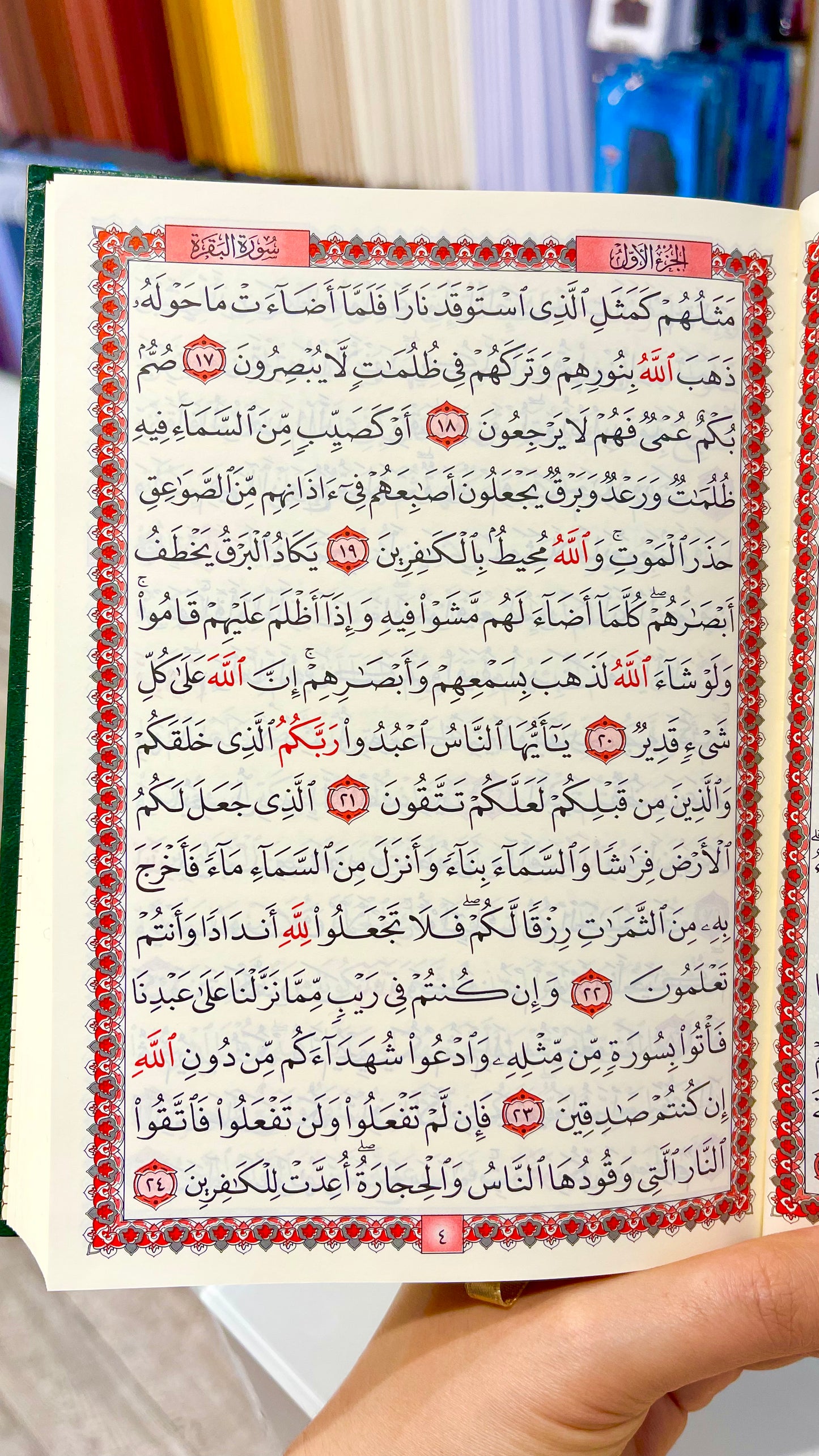 Corano in arabo hafs