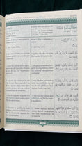 Carica l'immagine nel visualizzatore della galleria, Corano traslitterato con traduzione in italiano - Hijab Paradise

