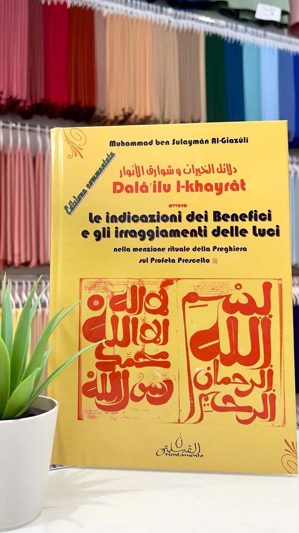 Le indicazioni dei benefici e gli irraggiamenti delle luci (Dala'ilu l-khayrat) - Hijab Paradise  - muhammad ben sulayman al giazulo- nella menzione rituale della preghiera sul profeta prescelto