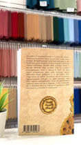 Load image into Gallery viewer, Metafisica della zakat - Hijab Paradise - Libreria islamica- pilastri islam - purificazione - diritto di allah- purificazione
