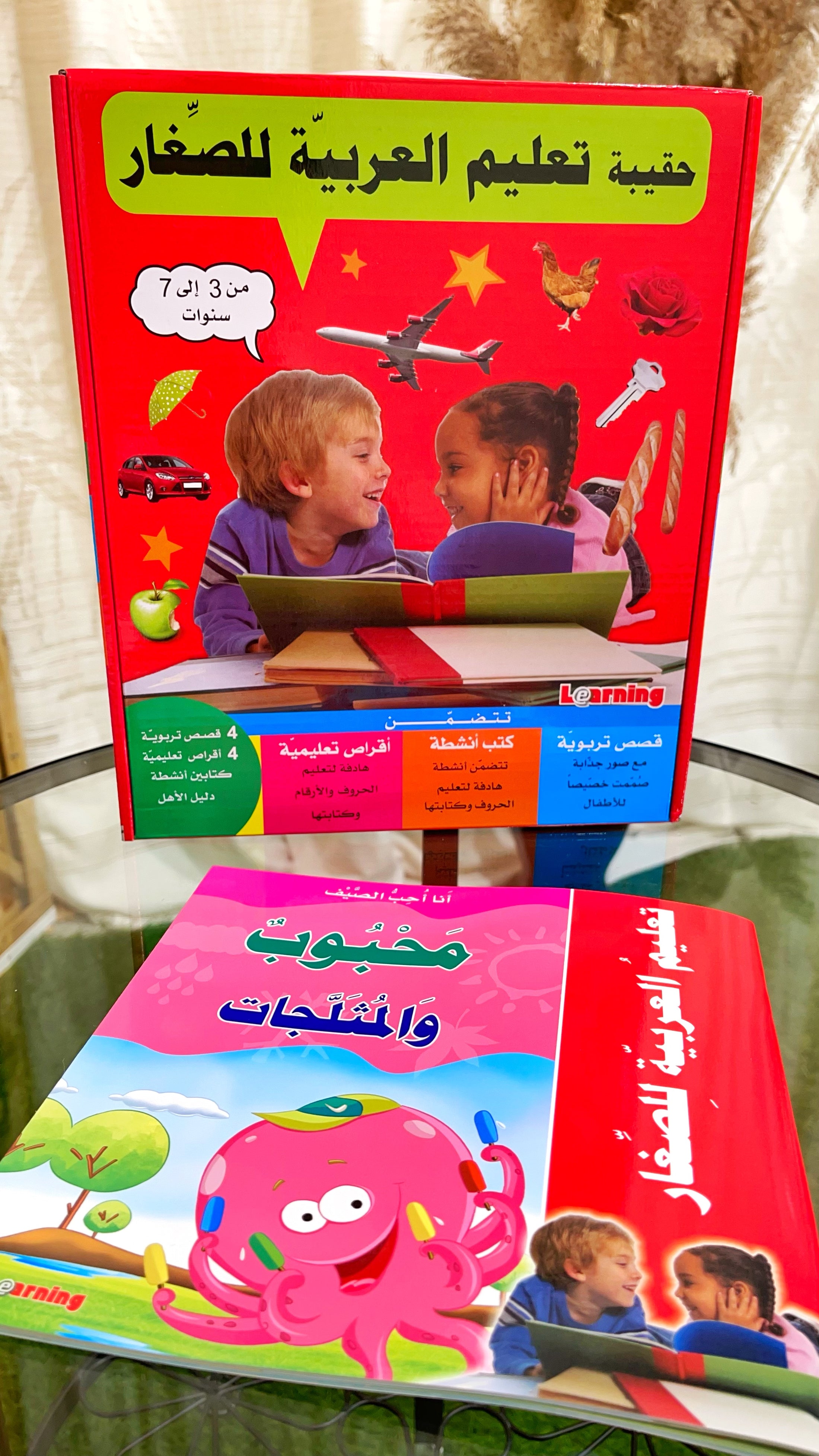 Cours d'apprentissage de l'arabe pour enfants