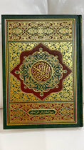 Carica l'immagine nel visualizzatore della galleria, Corano warsh - Hijab Paradise - libro sacro - corano in arabo
