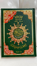 Charger l'image dans la visionneuse de la galerie, Corano con tajwid - hafs -Hijab Paradise - libro sacro - corano in arabo
