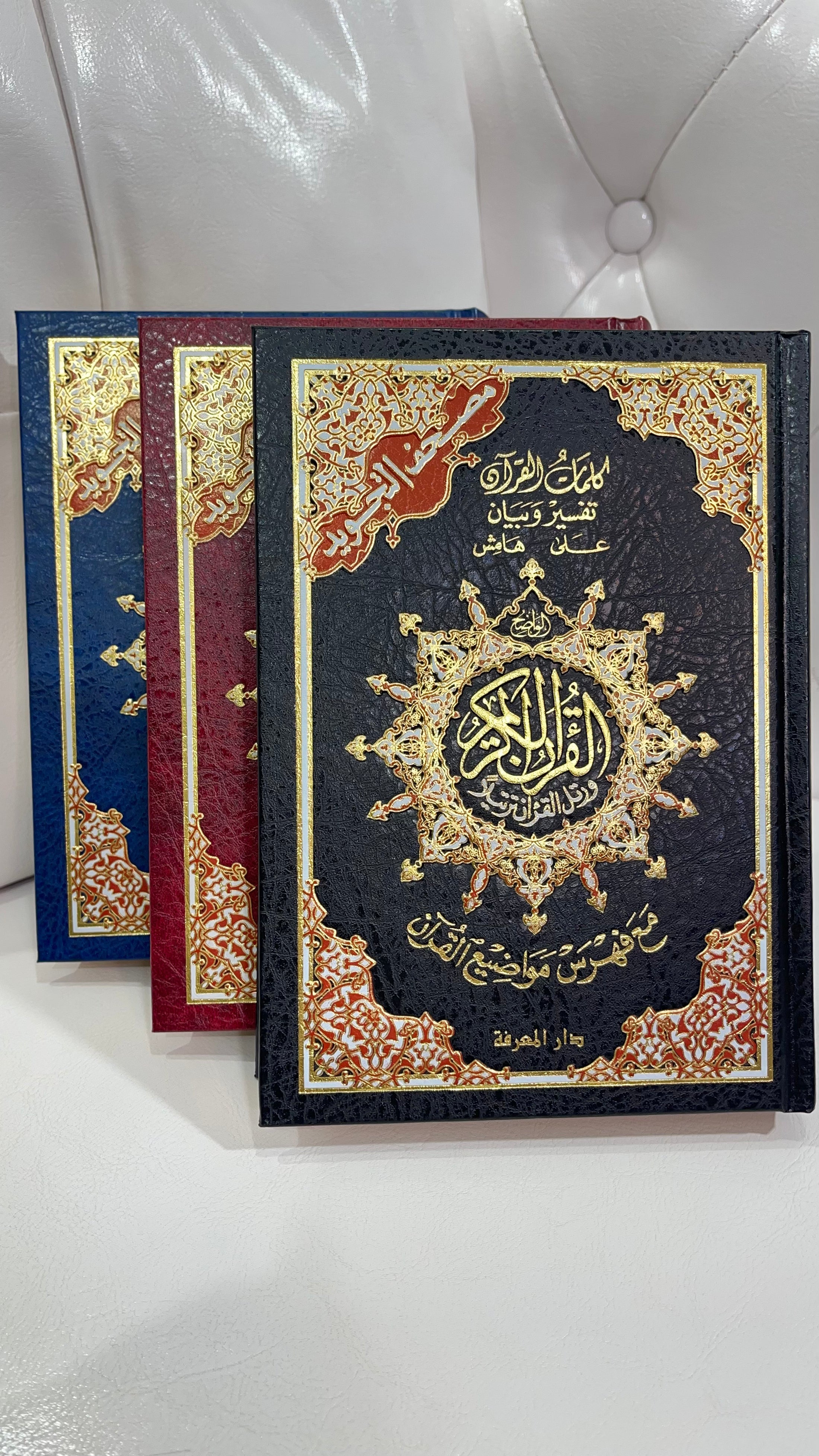 Corano con tajwid - hafs -Hijab Paradise - libro sacro - corano in arabo