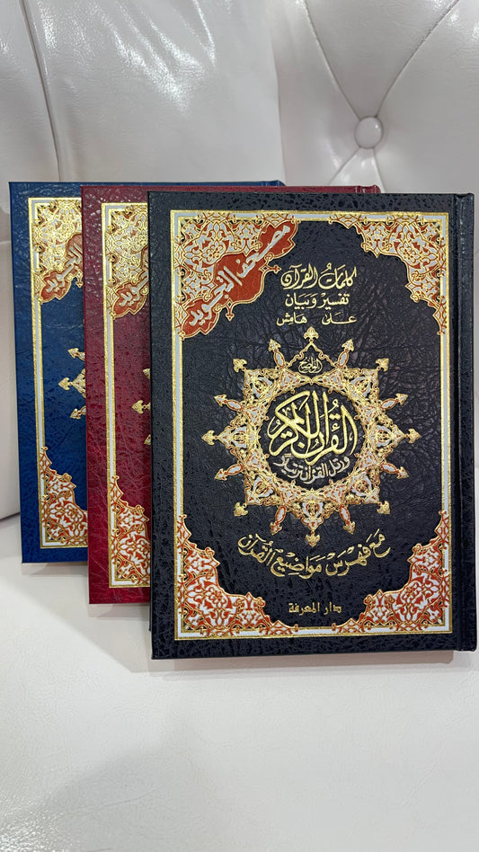 Corano con tajwid - hafs