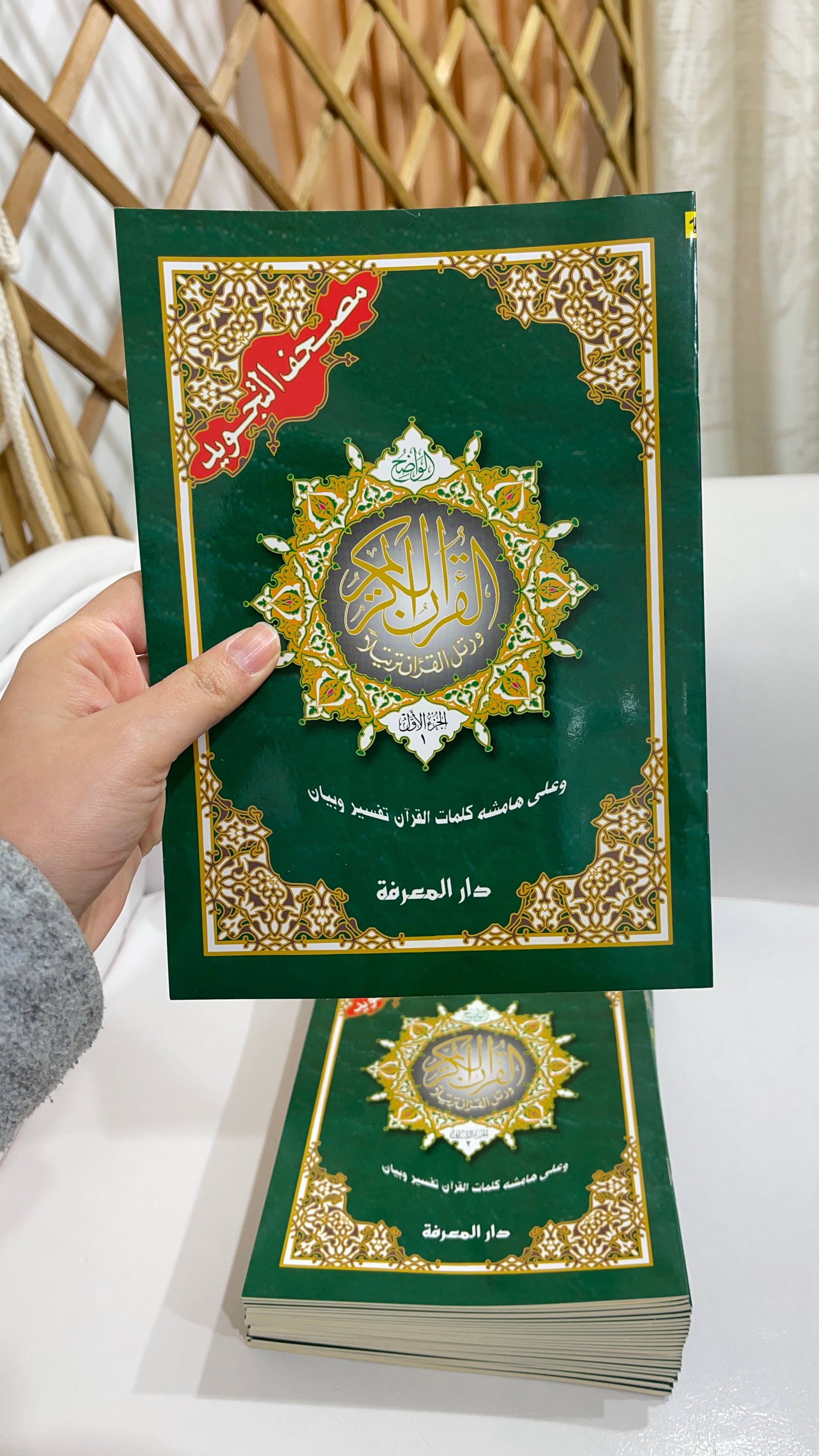 Corano tajwid khatma - hafs- Hijab Paradise - arabo - Corano è completo di tutte le 114 sure divise in 30 libricini