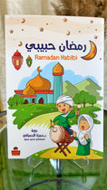 Load image into Gallery viewer, Ramadan planner for kids
