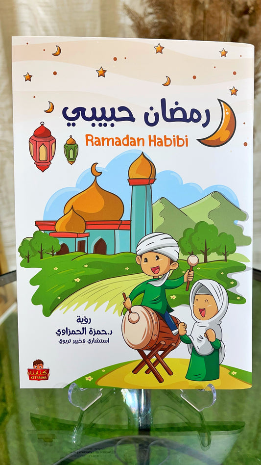 Planificateur de Ramadan pour les enfants
