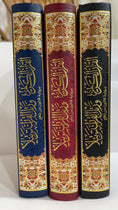 Charger l'image dans la visionneuse de la galerie, Corano con tajwid - Qaloon - Hijab Paradise- corano - libro sacro- copertina rigida
