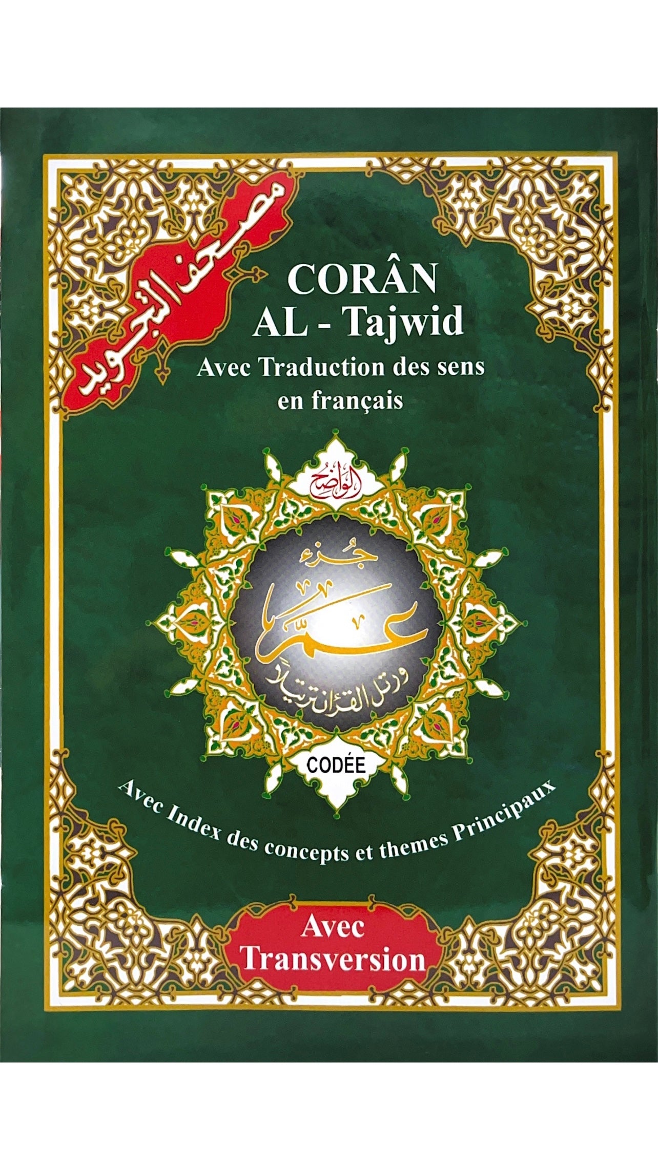 Corano Juz Amma traslitterato - Hijab Paradise- corano tradotto 